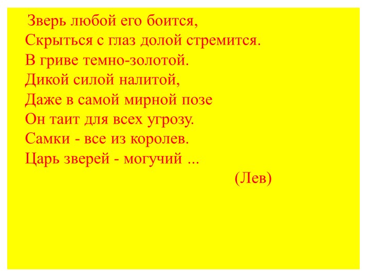 Презентация на тему "Солнечная страна".