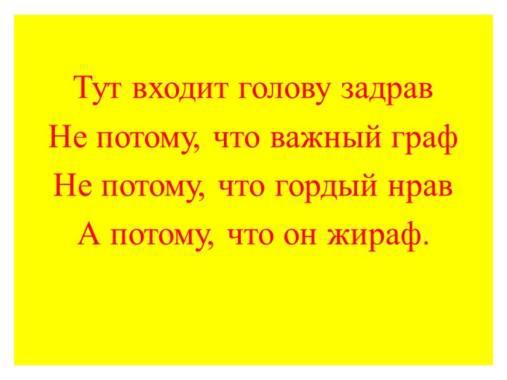 Презентация на тему "Солнечная страна".