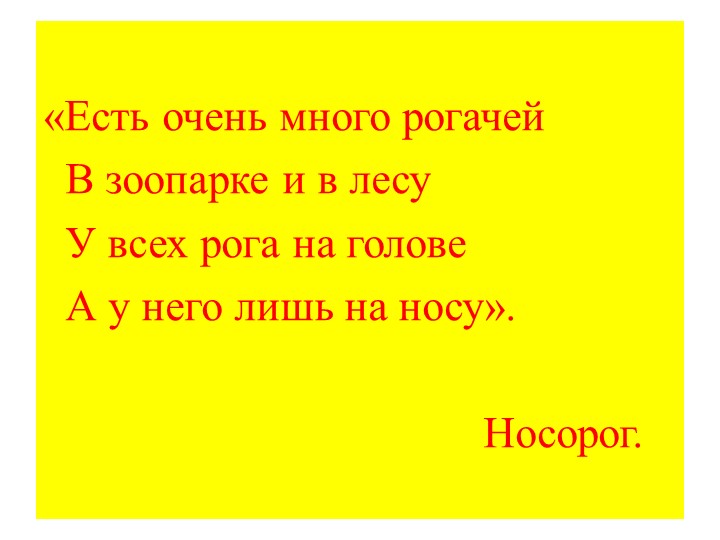 Презентация на тему "Солнечная страна".