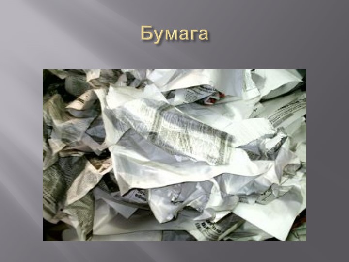 Презентация на тему "Деревья Воронежского края".