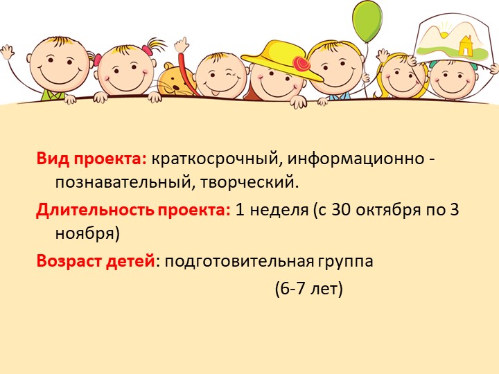 Презентация проекта "Моя любимая книга" подготовительная группа