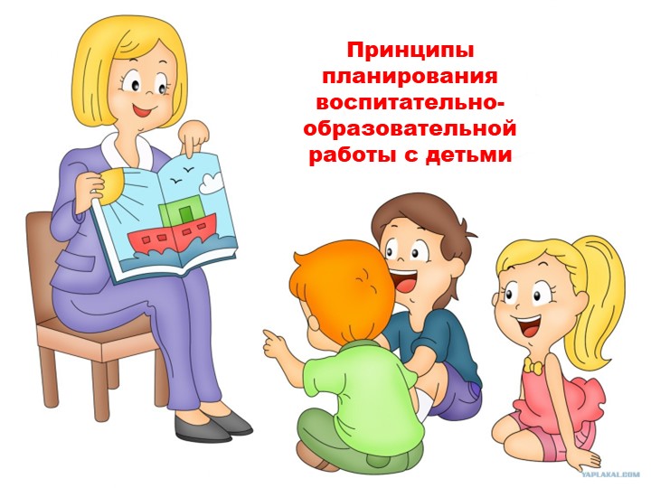 Презентация по структуре и содержанию календарного плана в ДОУ