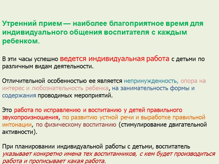 Презентация по структуре и содержанию календарного плана в ДОУ
