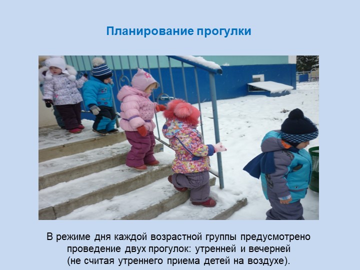 Презентация по структуре и содержанию календарного плана в ДОУ