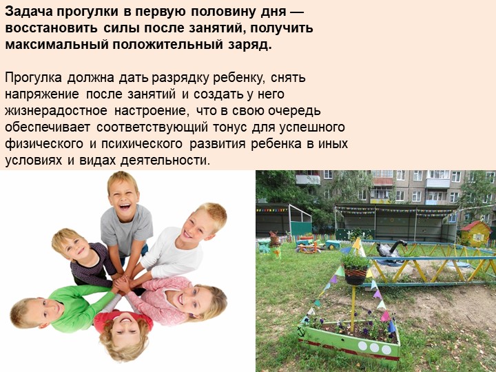 Презентация по структуре и содержанию календарного плана в ДОУ