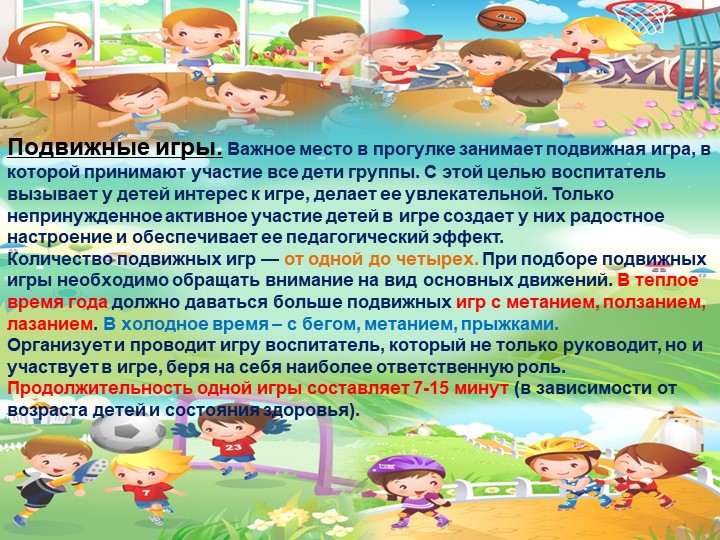 Презентация по структуре и содержанию календарного плана в ДОУ