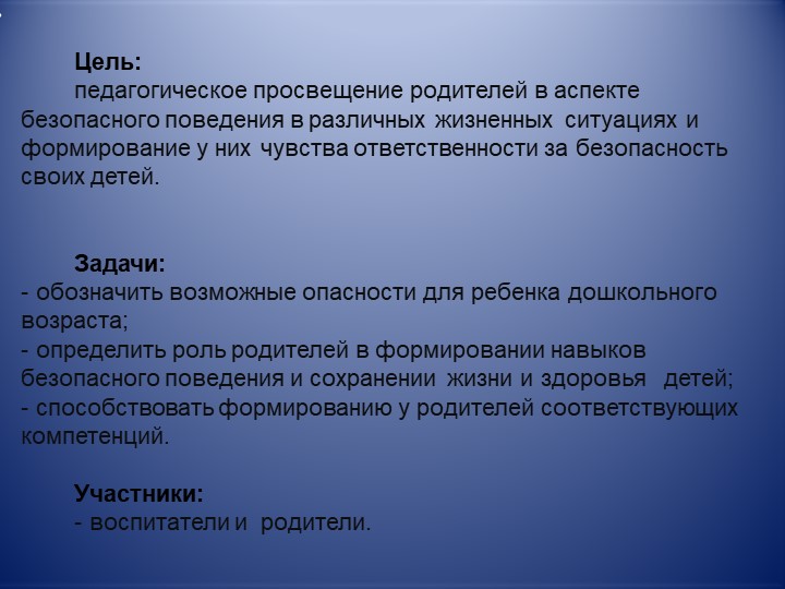 Презентация на тему "Использование информационно-коммуникативных технологий в педагогическом процессе ДОУ"..
