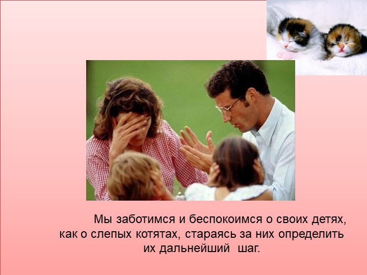 Презентация на тему "Использование информационно-коммуникативных технологий в педагогическом процессе ДОУ"..