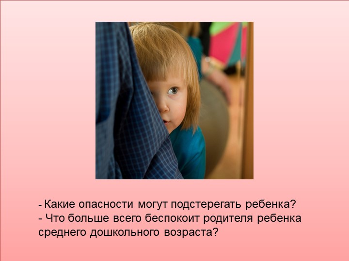 Презентация на тему "Использование информационно-коммуникативных технологий в педагогическом процессе ДОУ"..