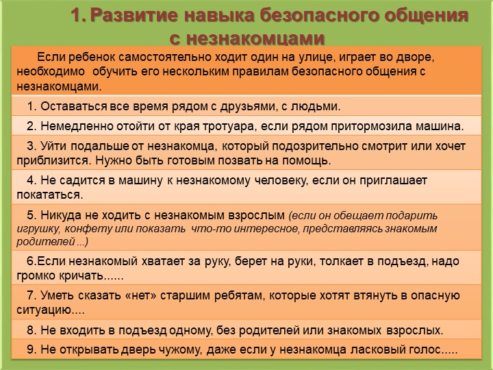 Презентация на тему "Использование информационно-коммуникативных технологий в педагогическом процессе ДОУ"..