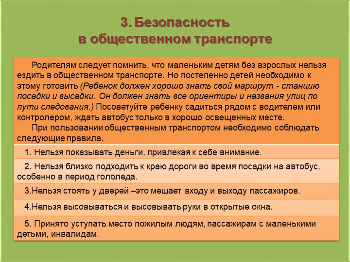 Презентация на тему "Использование информационно-коммуникативных технологий в педагогическом процессе ДОУ"..