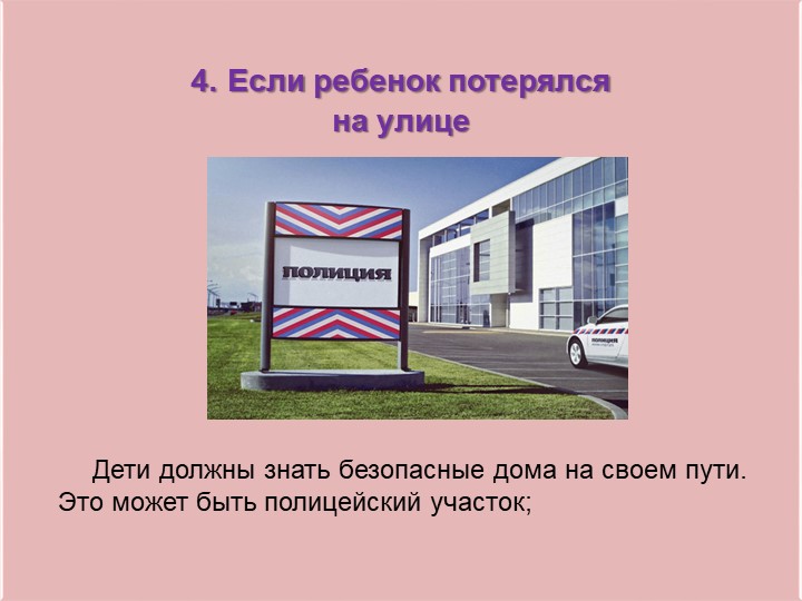 Презентация на тему "Использование информационно-коммуникативных технологий в педагогическом процессе ДОУ"..