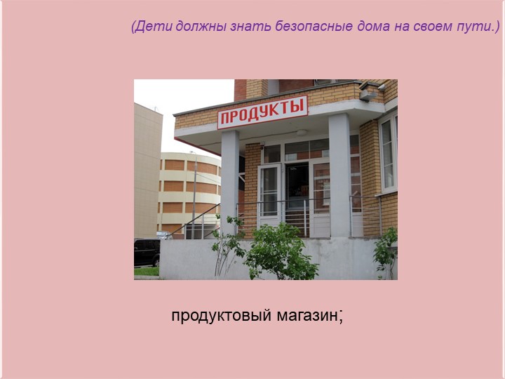 Презентация на тему "Использование информационно-коммуникативных технологий в педагогическом процессе ДОУ"..