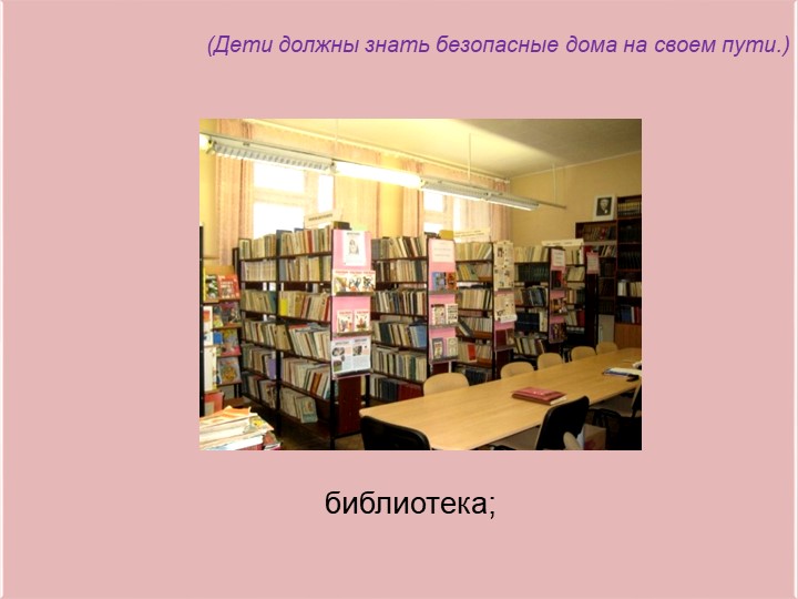 Презентация на тему "Использование информационно-коммуникативных технологий в педагогическом процессе ДОУ"..