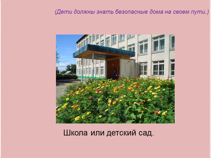 Презентация на тему "Использование информационно-коммуникативных технологий в педагогическом процессе ДОУ"..