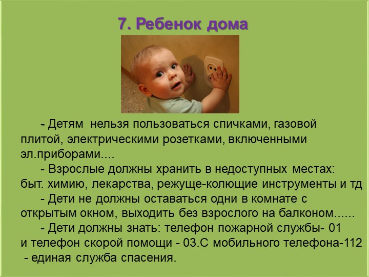 Презентация на тему "Использование информационно-коммуникативных технологий в педагогическом процессе ДОУ"..