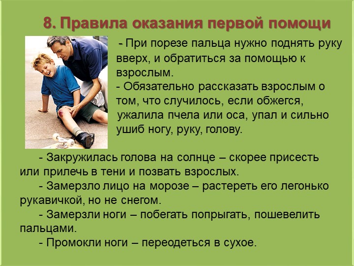 Презентация на тему "Использование информационно-коммуникативных технологий в педагогическом процессе ДОУ"..