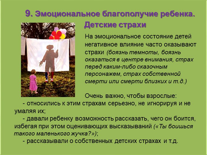 Презентация на тему "Использование информационно-коммуникативных технологий в педагогическом процессе ДОУ"..