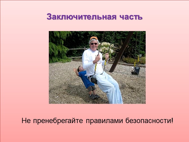 Презентация на тему "Использование информационно-коммуникативных технологий в педагогическом процессе ДОУ"..