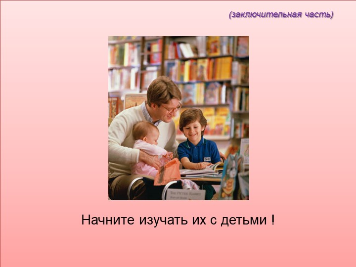 Презентация на тему "Использование информационно-коммуникативных технологий в педагогическом процессе ДОУ"..