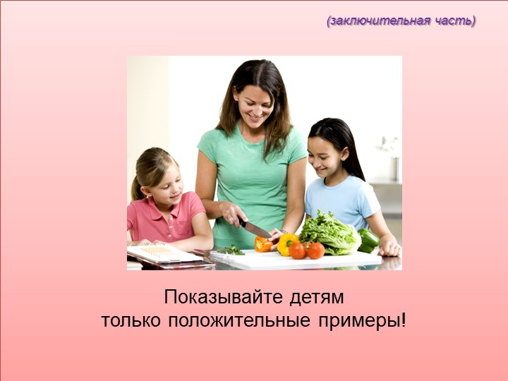 Презентация на тему "Использование информационно-коммуникативных технологий в педагогическом процессе ДОУ"..