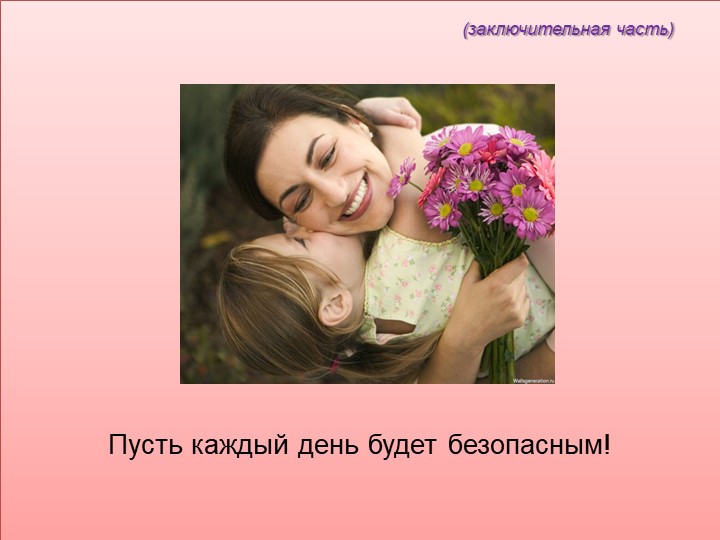 Презентация на тему "Использование информационно-коммуникативных технологий в педагогическом процессе ДОУ"..