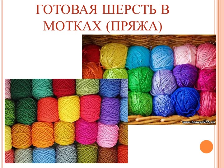 Презентация на тему "Волшебные картины".