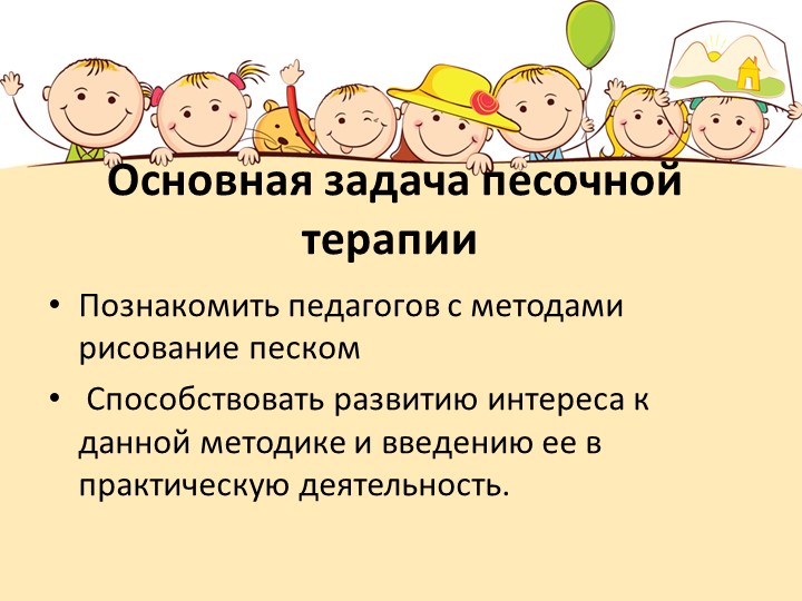 Презентация для воспитателей "Мастер класс для воспитателей ДОУ"