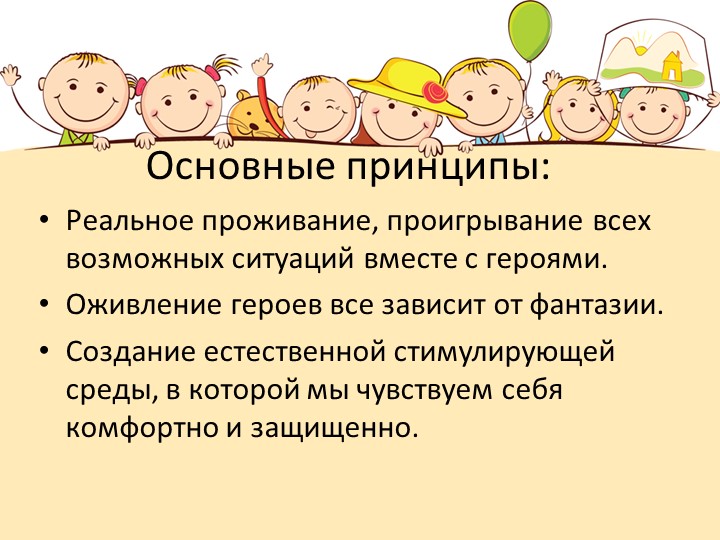 Презентация для воспитателей "Мастер класс для воспитателей ДОУ"