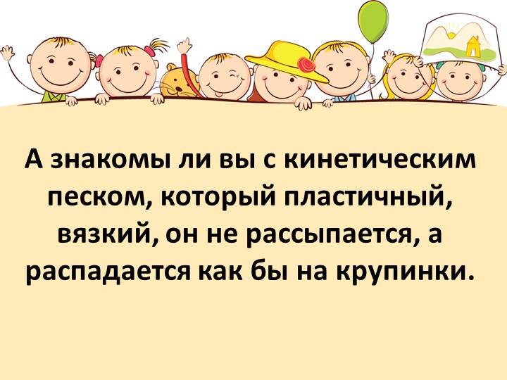 Презентация для воспитателей "Мастер класс для воспитателей ДОУ"