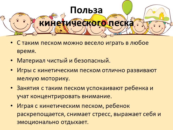 Презентация для воспитателей "Мастер класс для воспитателей ДОУ"