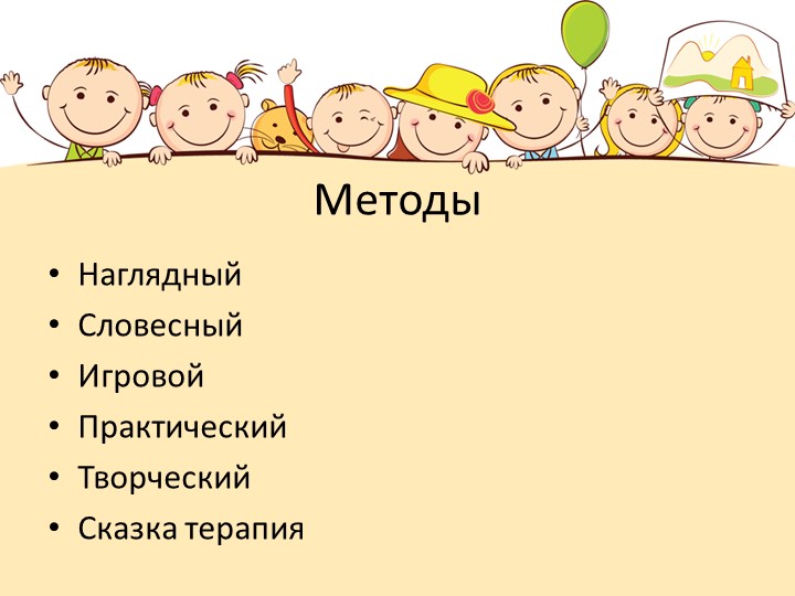 Презентация для воспитателей "Мастер класс для воспитателей ДОУ"