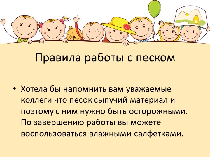Презентация для воспитателей "Мастер класс для воспитателей ДОУ"