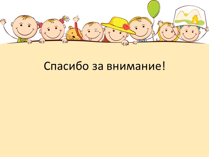 Презентация для воспитателей "Мастер класс для воспитателей ДОУ"