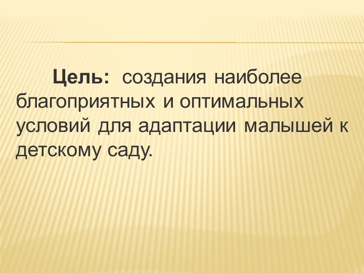 Презентация для ДОУ "Песочная терапия в ДОУ"
