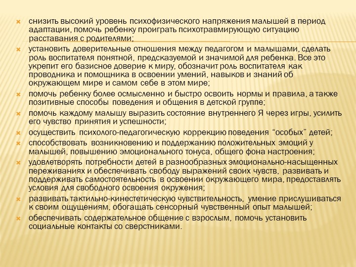 Презентация для ДОУ "Песочная терапия в ДОУ"