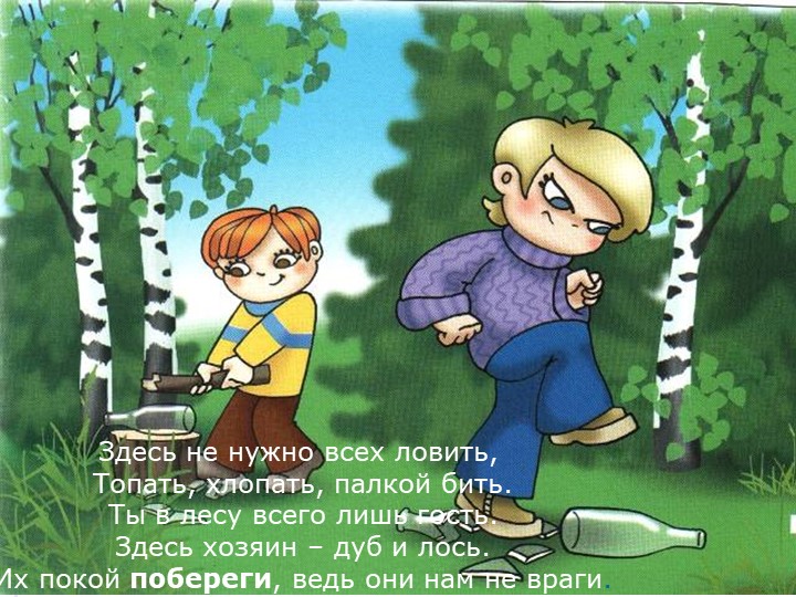 Экологическая викторина "Берегите нашу планету"
