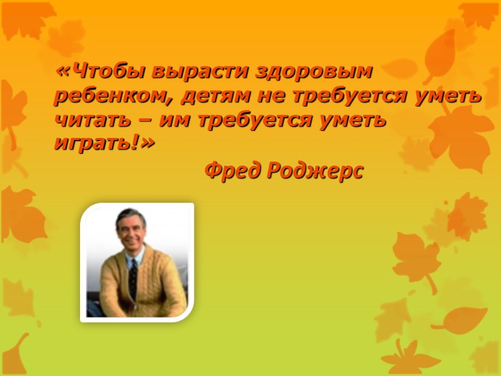 Презентация Игрушки наших детей