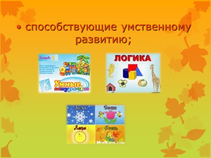 Презентация Игрушки наших детей