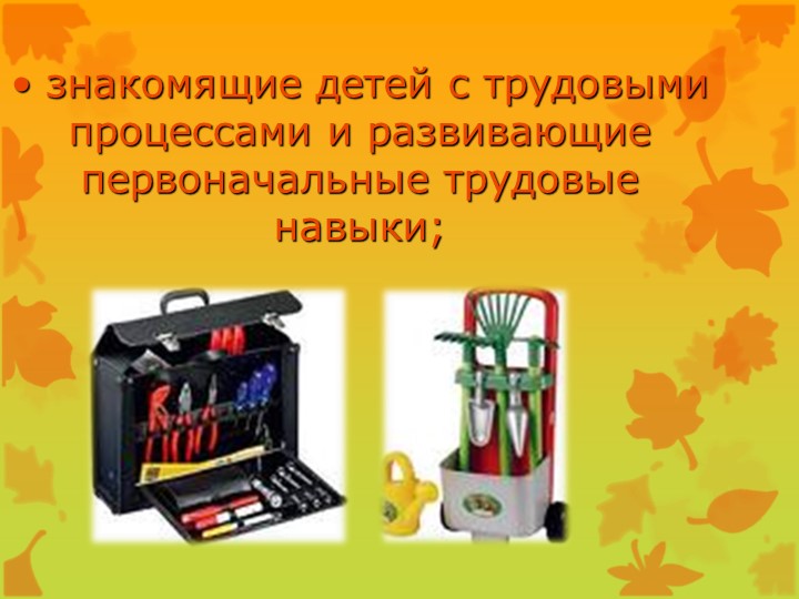 Презентация Игрушки наших детей