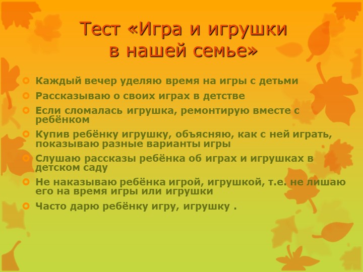 Презентация Игрушки наших детей
