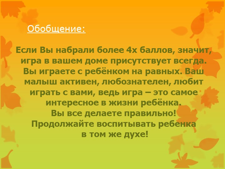 Презентация Игрушки наших детей