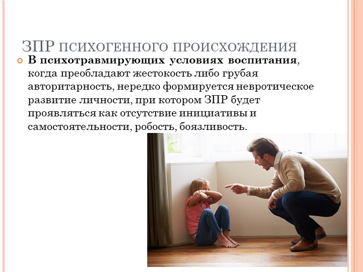 Клинико-психолого-педагогическая характеристика обучающихся с задержкой психического развития