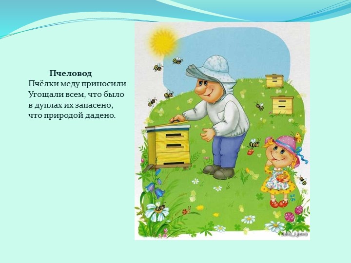 Презентация дошкольная группа "Профессии"
