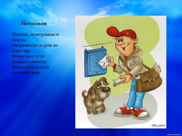 Презентация дошкольная группа "Профессии"