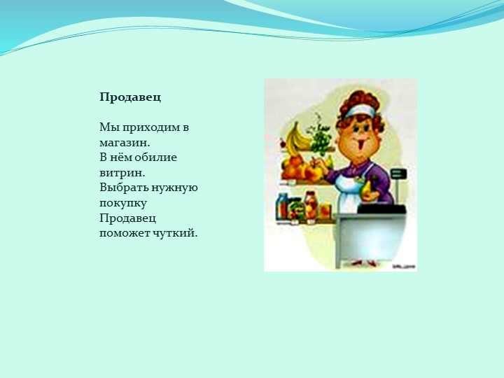 Презентация дошкольная группа "Профессии"