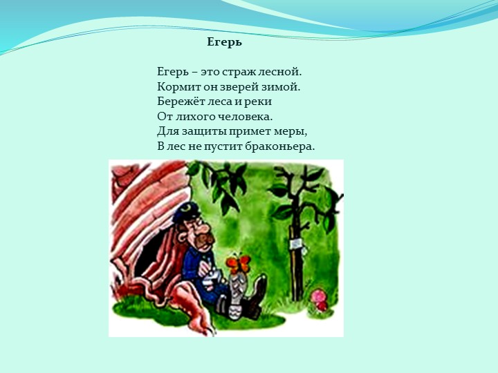Презентация дошкольная группа "Профессии"