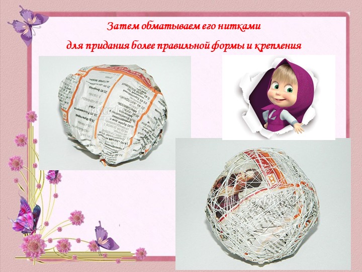 Презентация Мастер - класса «Букет цветов из салфеток» (с пошаговыми фото) выполнен в технике Топиарий