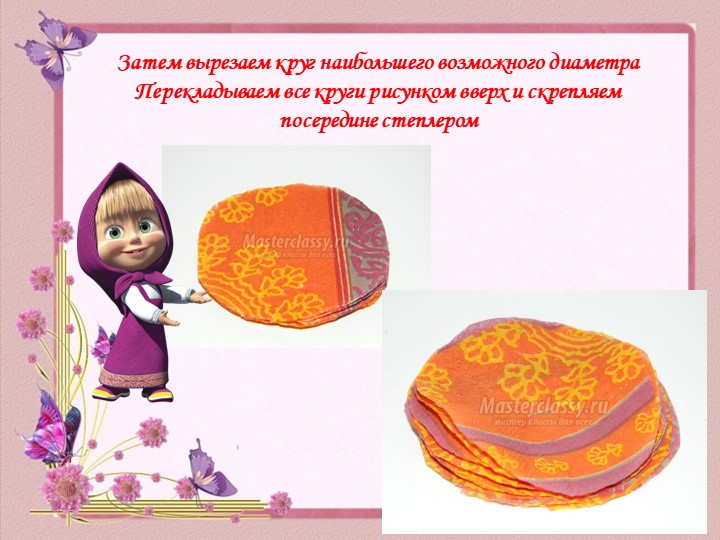 Презентация Мастер - класса «Букет цветов из салфеток» (с пошаговыми фото) выполнен в технике Топиарий
