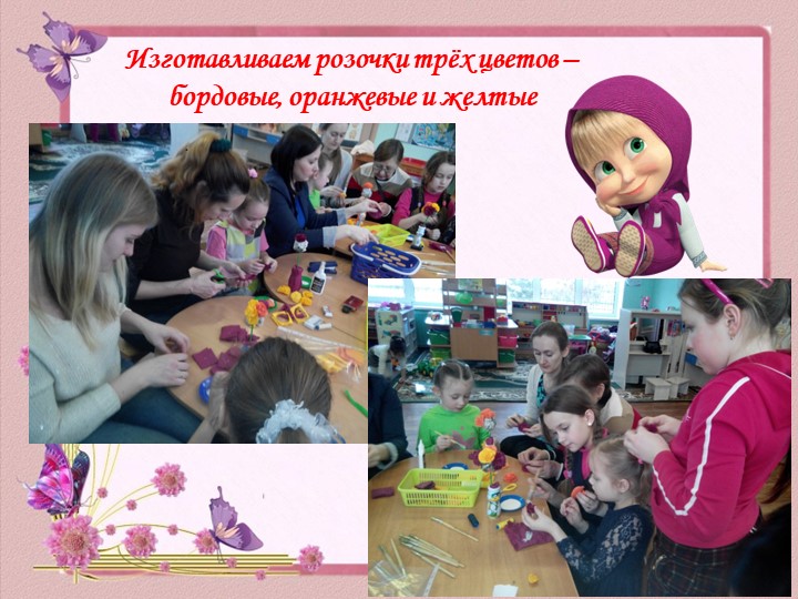 Презентация Мастер - класса «Букет цветов из салфеток» (с пошаговыми фото) выполнен в технике Топиарий